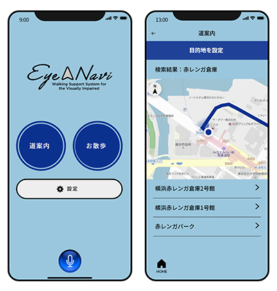 視覚障がい者歩行支援アプリ対応スマートフォンポーチ｜GRUS