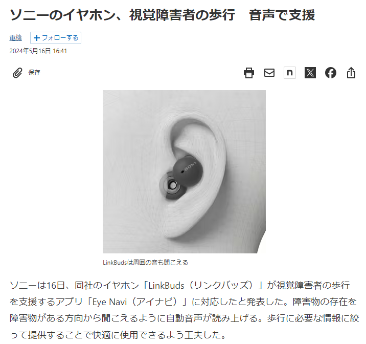 マイナビニュース