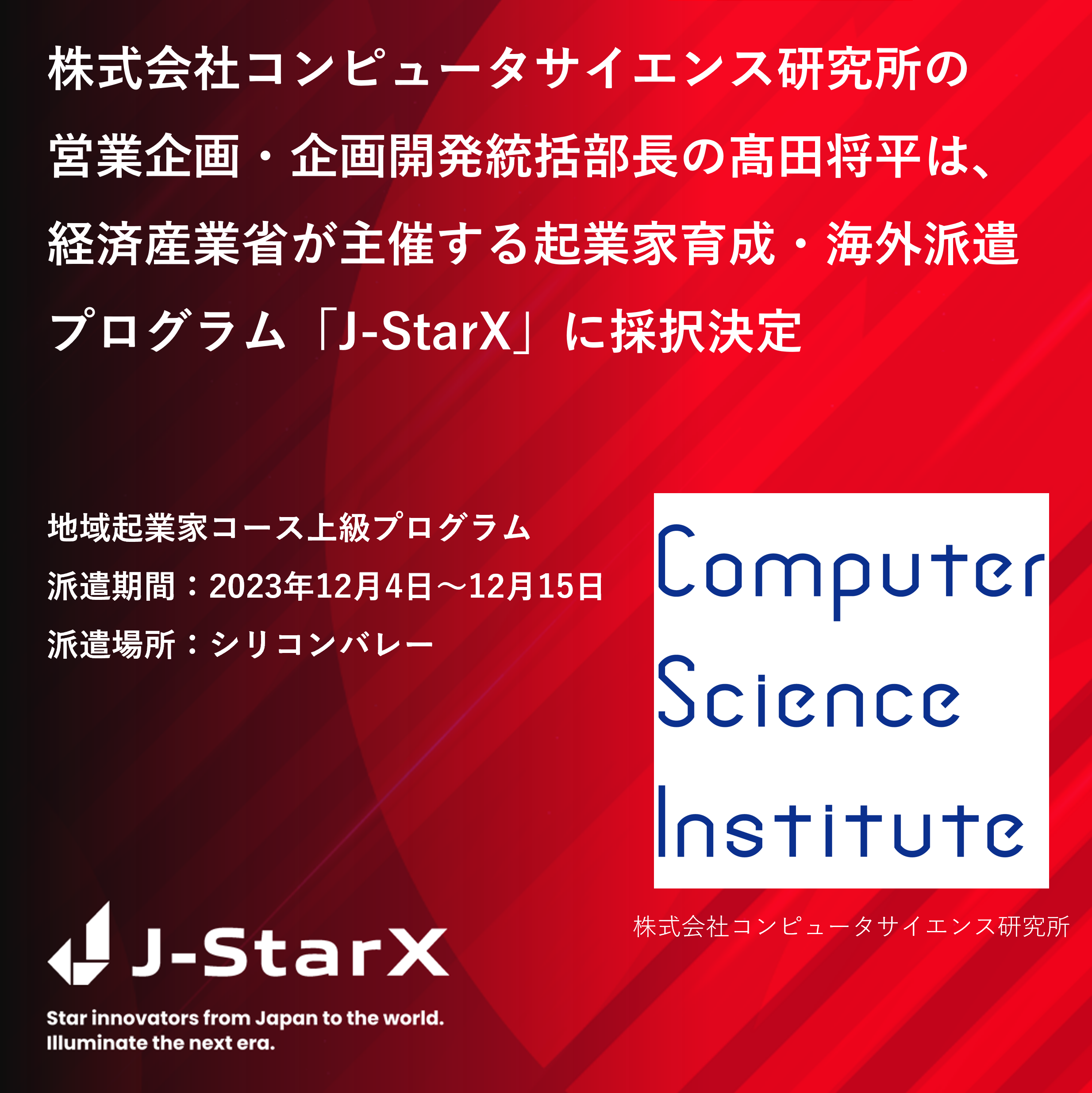 J-StarX