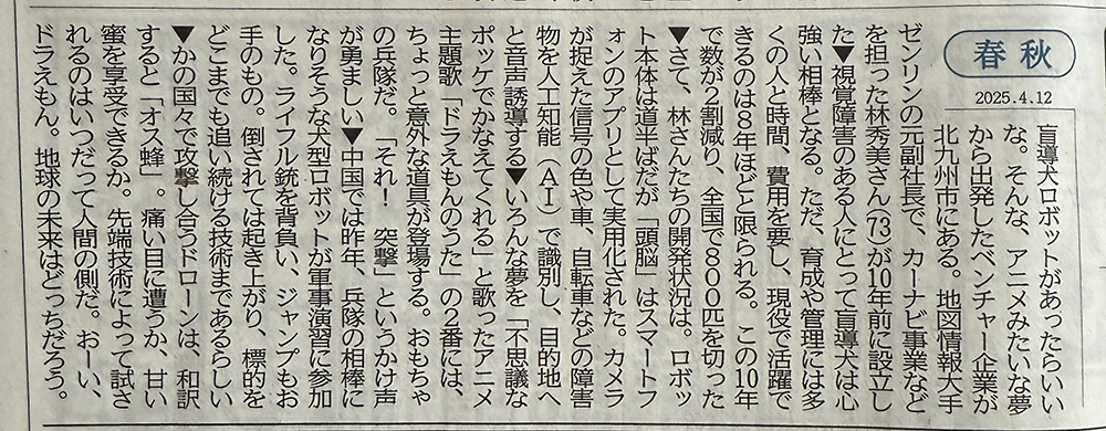 株式会社コンピュータサイエンス研究所
