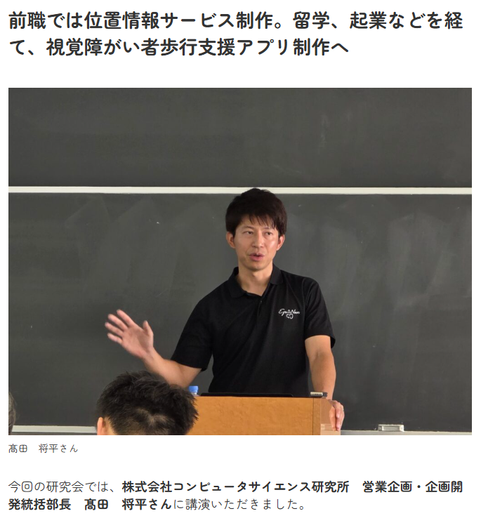 企業教育研究会のウェブサイト