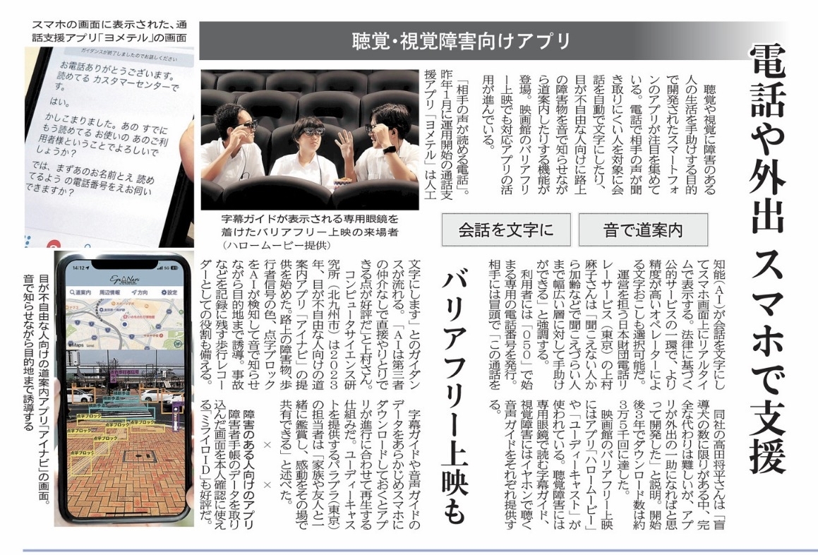 愛媛新聞