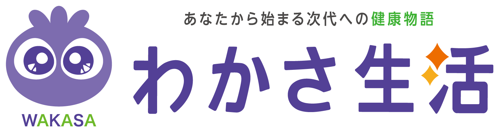 わかさ生活