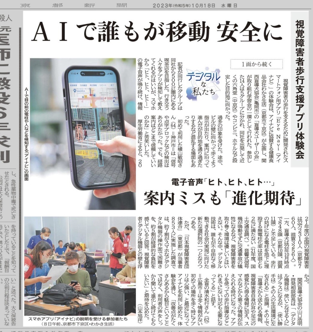 京都新聞