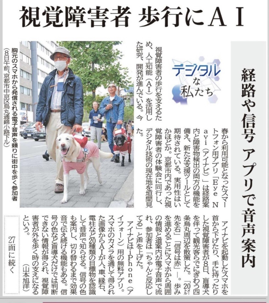 京都新聞