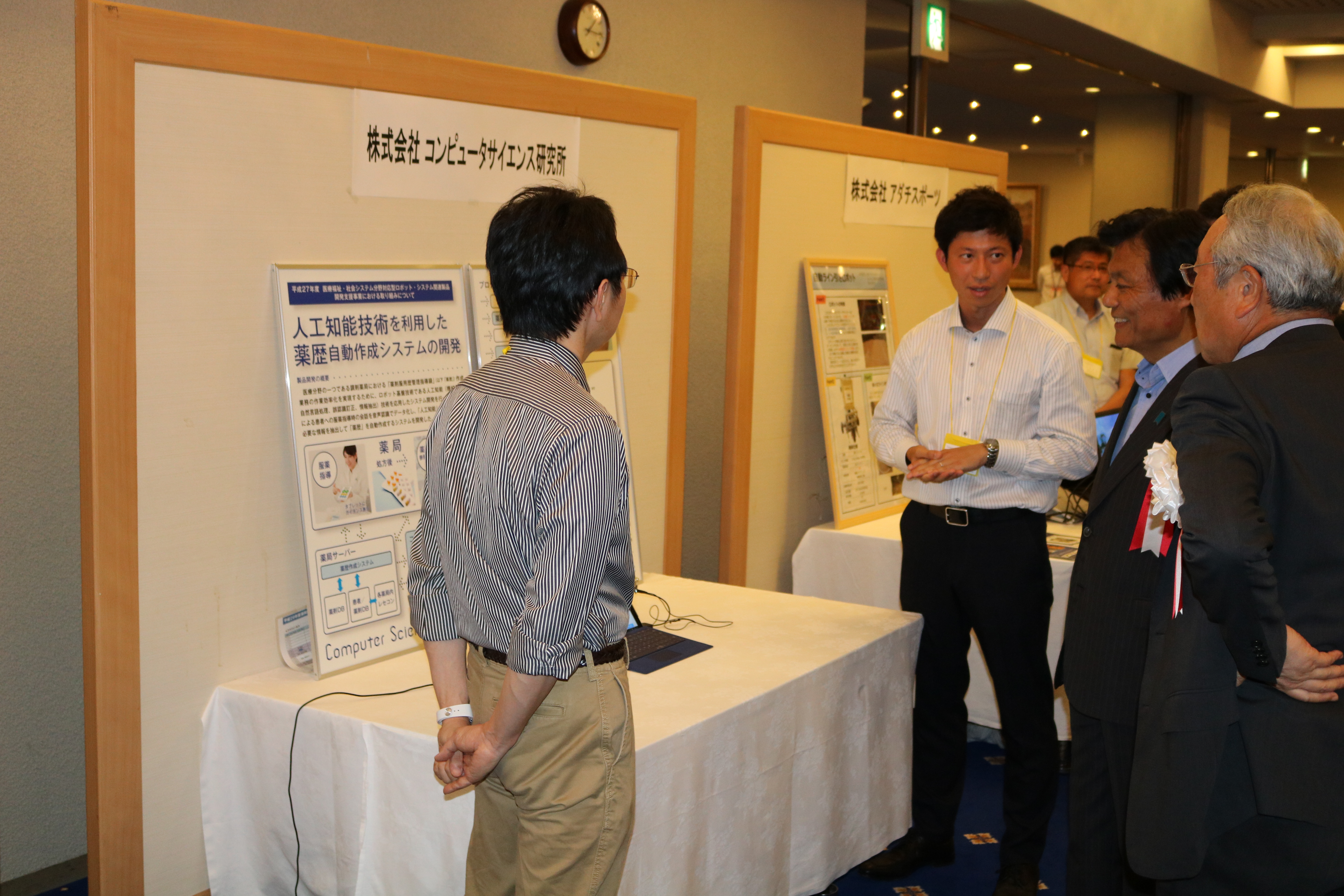 福岡県ロボット・システム産業振興会議