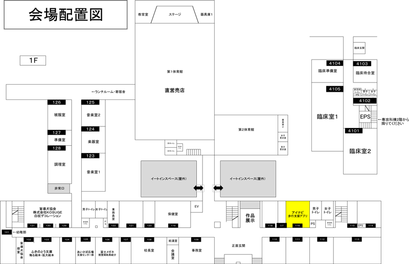 Exhibition and booth layout