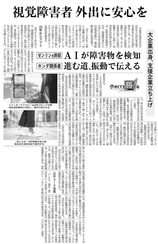 Nihon Keizai Shimbun